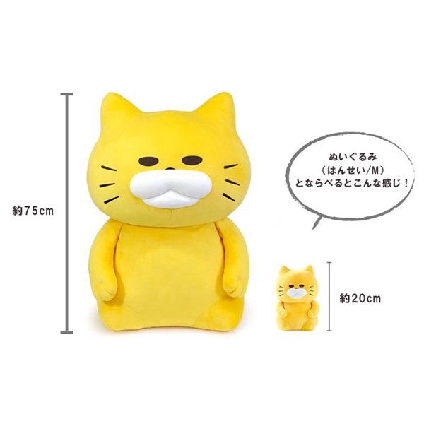 【ノラネコぐんだん】特大ぬいぐるみ（はんせい）【同時注文不可】