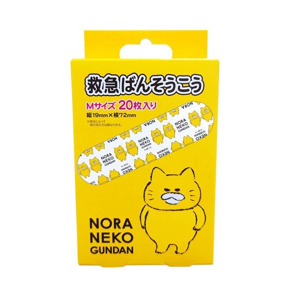 【ノラネコぐんだん】救急ばんそうこう