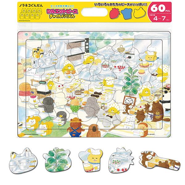 【ノラネコぐんだん】シルエットピース チャイルドパズル（60ピース/ケーキやさん）
