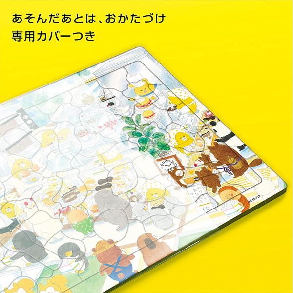 【ノラネコぐんだん】シルエットピース チャイルドパズル（60ピース/ケーキやさん）
