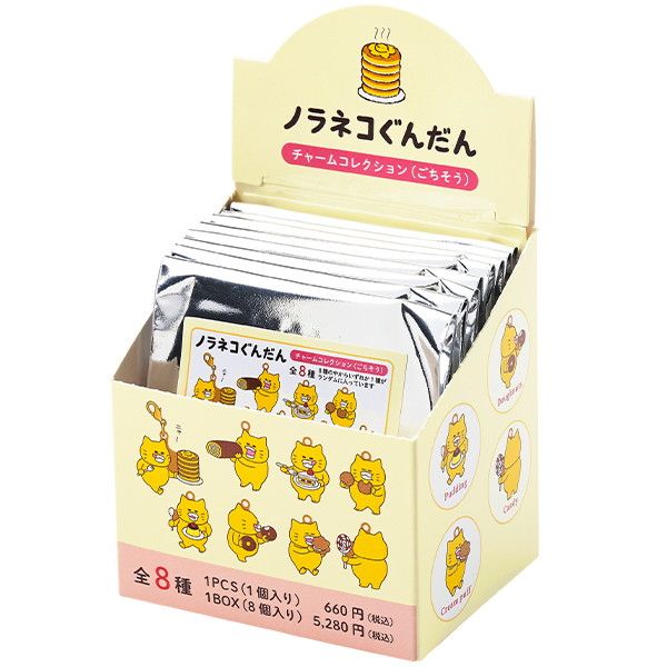 【ノラネコぐんだん】メタルトレーディングチャーム（ごちそう/全8種セット）