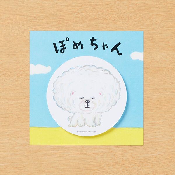 【ぽめちゃん】付箋（表紙）