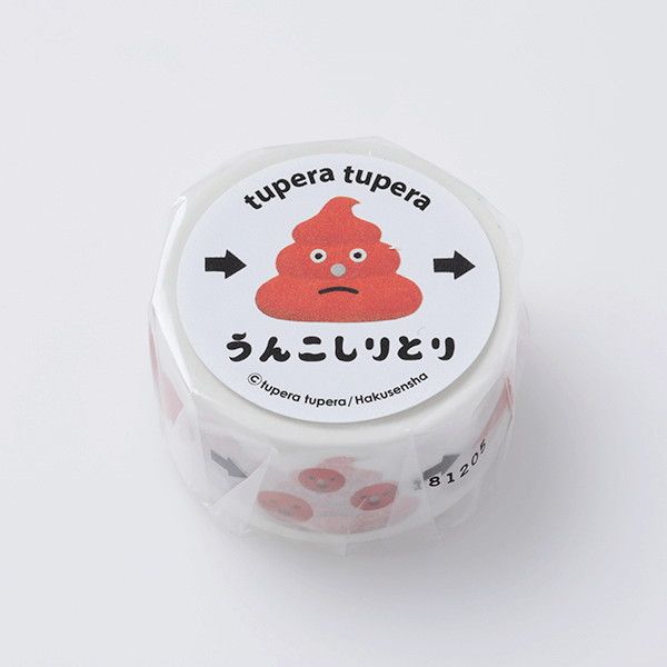 【tupera tupera】マスキングテープ（うんこしりとり）