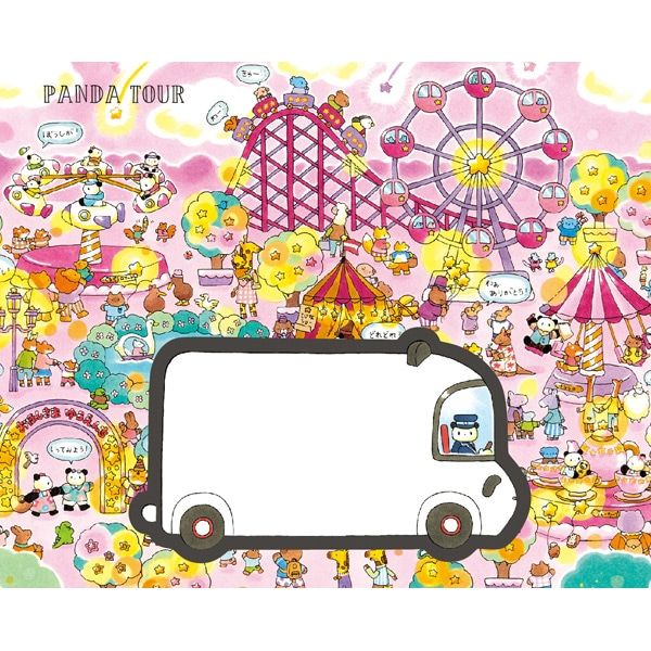 【パンダツアー】ふせん