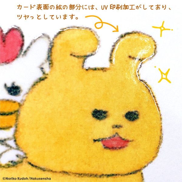 【ノラネコぐんだん】ミニカード （おたんじょうびおめでとう）