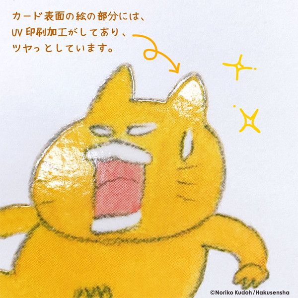kodomoe shop｜【ノラネコぐんだん】ミニカード （フォーユー