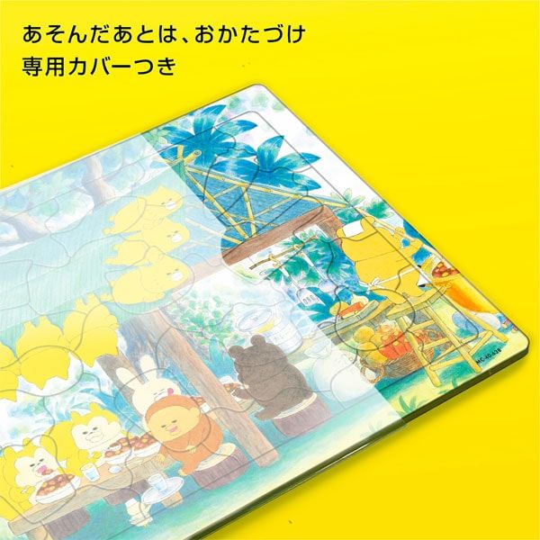 【ノラネコぐんだん】シルエットピースチャイルドパズル(40ピース/カレーライス)