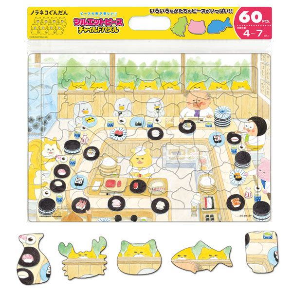 【ノラネコぐんだん】シルエットピースチャイルドパズル(60ピース/おすしやさん)
