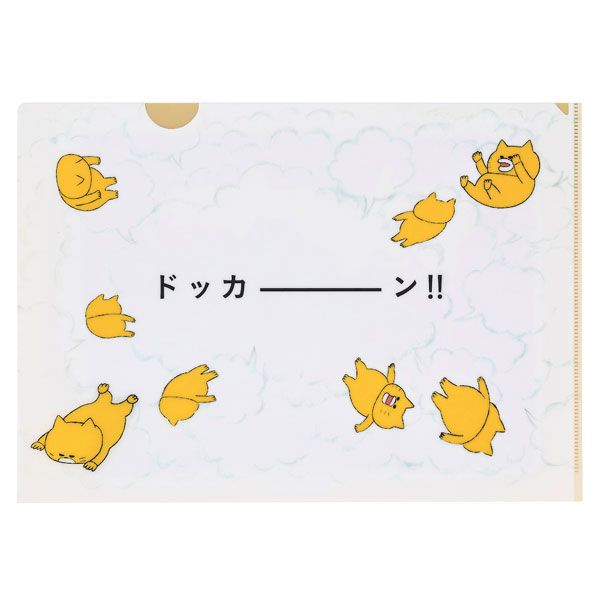 【ノラネコぐんだん】クリアファイル(ドッカーン!!)