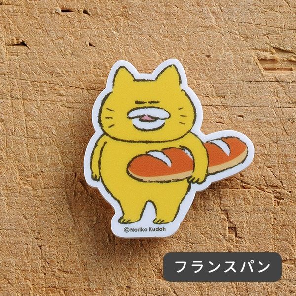 【ノラネコぐんだん】アクリルバッジ（全10種）/フランスパン