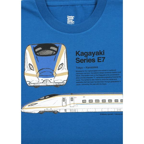 【でんしゃのずかん】キッズTシャツ（かがやき）/120cm