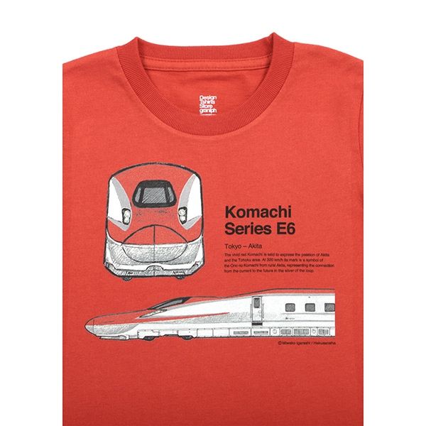 【でんしゃのずかん】キッズTシャツ（ こまち）/120cm