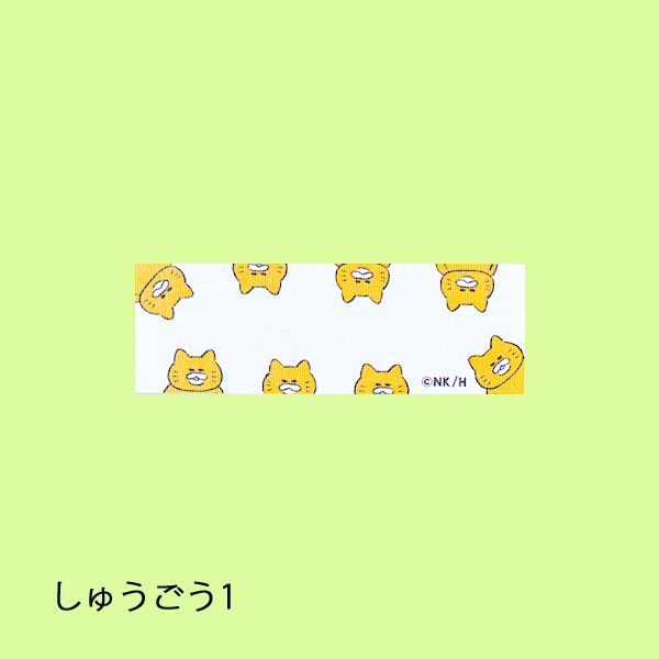 【ノラネコぐんだん】ネームラベル/しゅうごう1