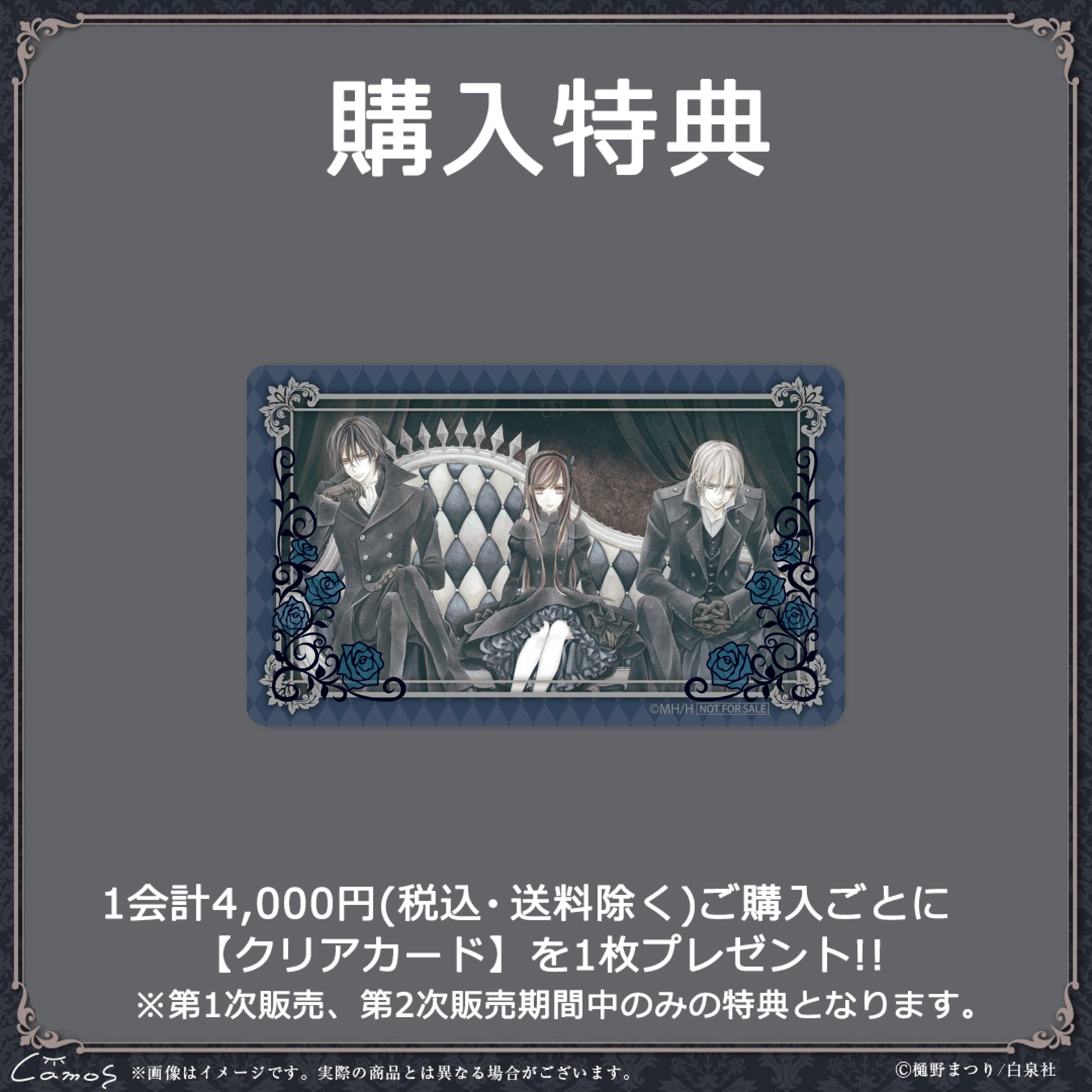 【漫画商店】アクリルチャームスプーン(樋野まつり/ヴァンパイア騎士/黒主優姫)