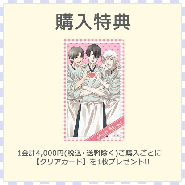 【漫画商店】ブレンドティー（高屋奈月/フルーツバスケット/プリント缶/本田透）