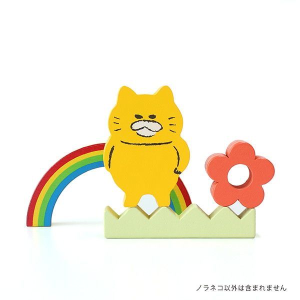 【ノラネコぐんだん】絵本のつみき （単品/ノラネコ）