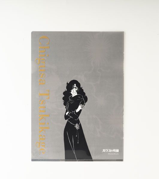 【漫画商店】クリアファイル（美内すずえ/ガラスの仮面/紅天女の未来を見つめる月影千草）