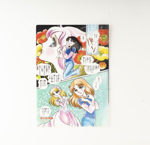 【漫画商店】クリアファイル（美内すずえ/ガラスの仮面/北島マヤの稽古風景（オフィーリア））