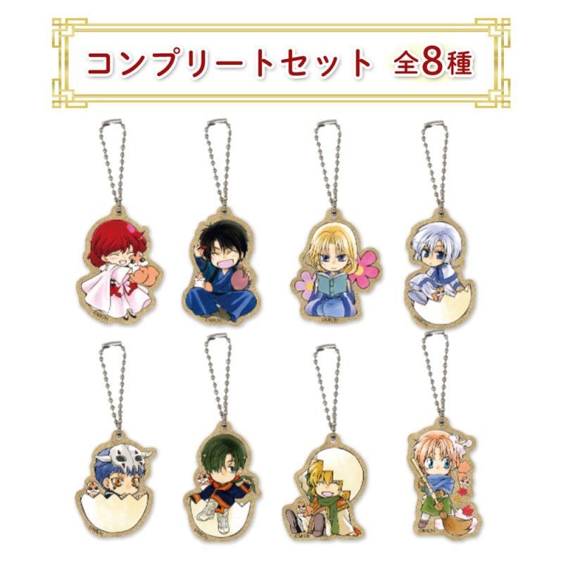 【漫画商店】ブラインドウッドキーホルダー（草凪みずほ/暁のヨナ/コンプリートセット）