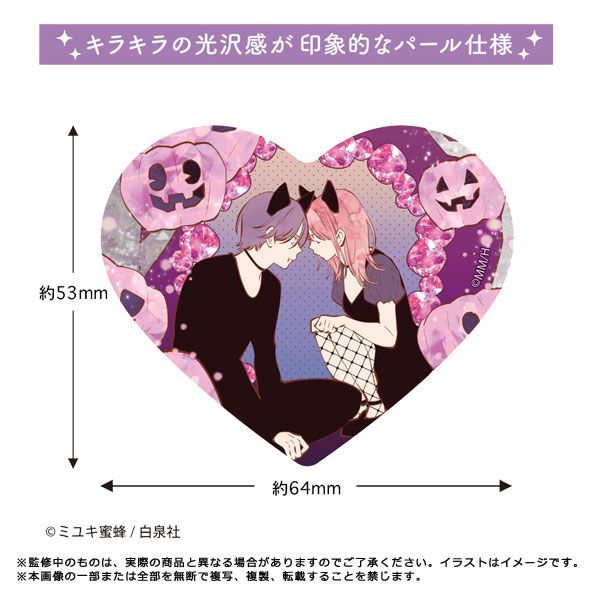 【漫画商店】ステッカー（ミユキ蜜蜂/春の嵐とモンスター/B）