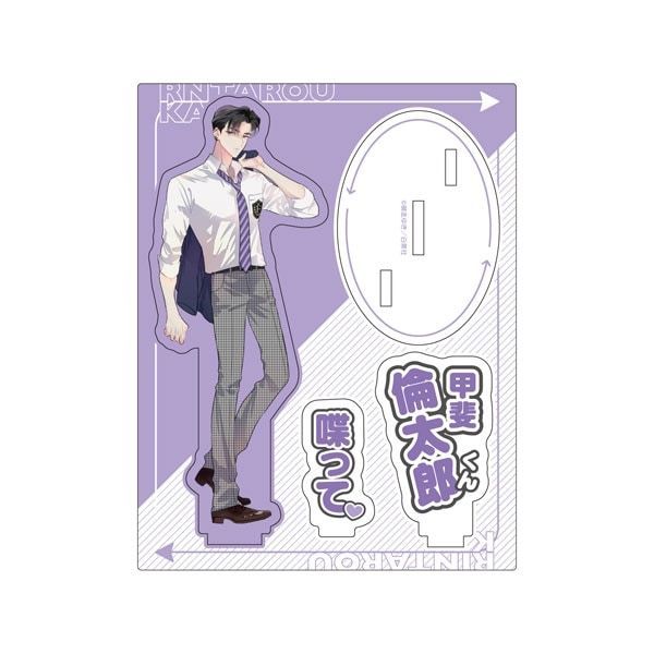 【漫画商店】アクリルスタンド(師走ゆき/多聞くん今どっち！？/甲斐倫太郎）