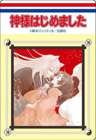 【漫画商店】コミックスデザイン　アクリルマグネット（鈴木ジュリエッタ/神様はじめました/ブラインド/A）