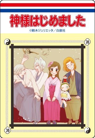 【漫画商店】コミックスデザイン　アクリルマグネット（鈴木ジュリエッタ/神様はじめました/ブラインド/A）