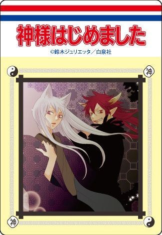 【漫画商店】コミックスデザイン　アクリルマグネット（鈴木ジュリエッタ/神様はじめました/ブラインド/A）
