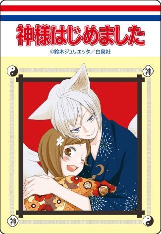 【漫画商店】コミックスデザイン　アクリルマグネット（鈴木ジュリエッタ/神様はじめました/ブラインド/A）