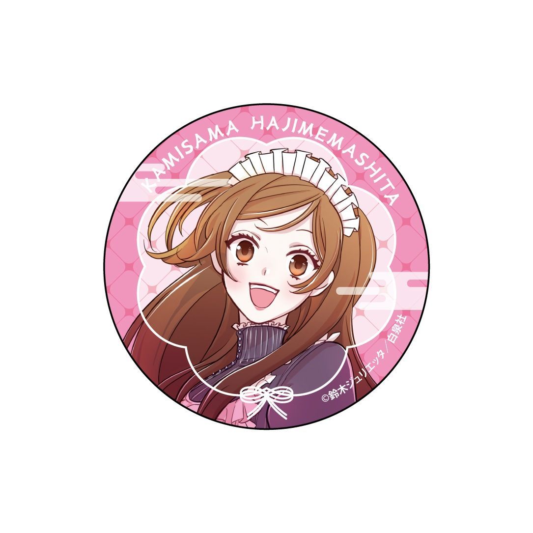 【漫画商店】グリッター缶バッジ（鈴木ジュリエッタ/神様はじめました）