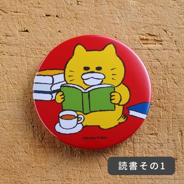 【ノラネコぐんだん】缶マグネット（全10種）/読書その1