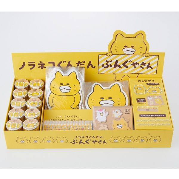【ノラネコぐんだん】ぶんぐやさんセット