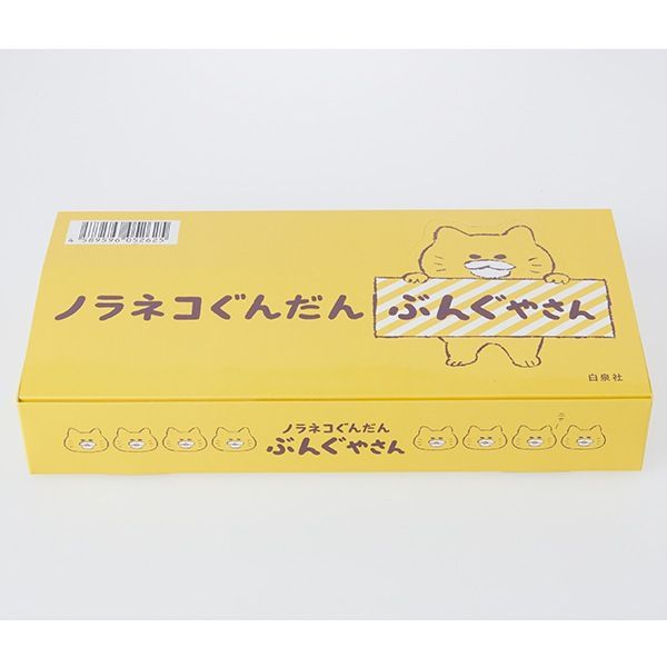 【ノラネコぐんだん】ぶんぐやさんセット