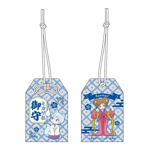 【漫画商店】ミカゲ社守り（鈴木ジュリエッタ/神様はじめました）