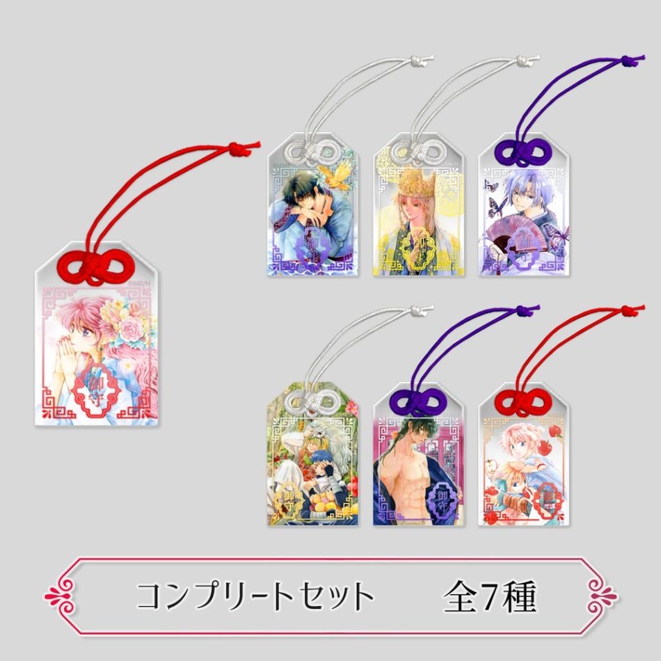 【漫画商店】トレーディングアクリルお守り（草凪みずほ/暁のヨナ/コンプリートセット）
