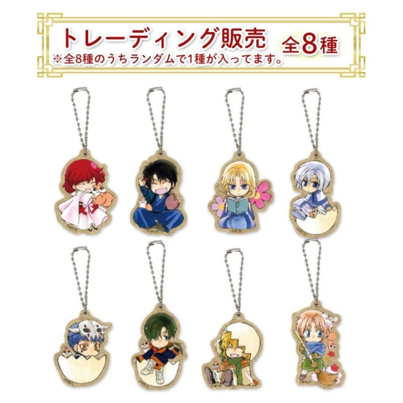 【漫画商店】ブラインドウッドキーホルダー（草凪みずほ/暁のヨナ/単品）