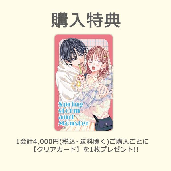 【漫画商店】証明写真風ステッカー（ミユキ蜜蜂/春の嵐とモンスター/コンプリートセット）