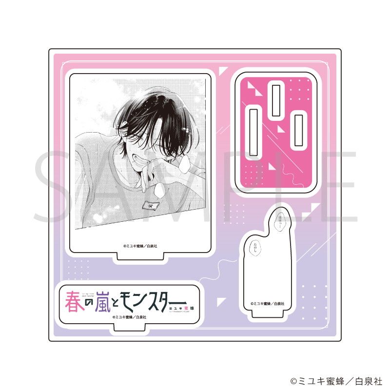 アクリルスタンドプレート「春の嵐とモンスター」02/デザインB