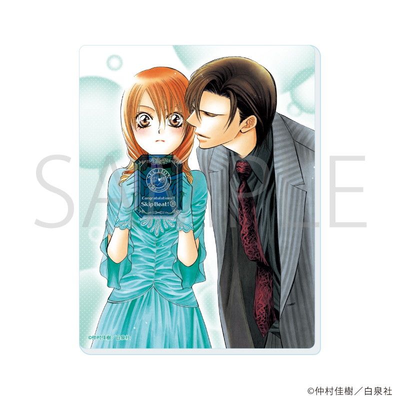 アクリルカード「スキップ・ビート！」01/コンプリートセット(全8種)