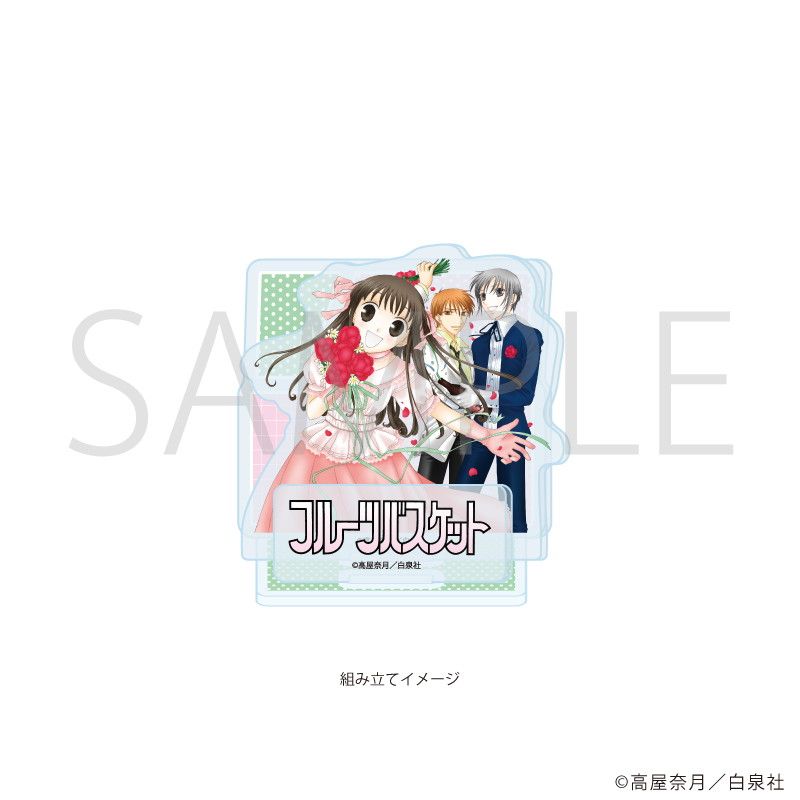 アクリルスタンドプレート「フルーツバスケット」07/デザインG