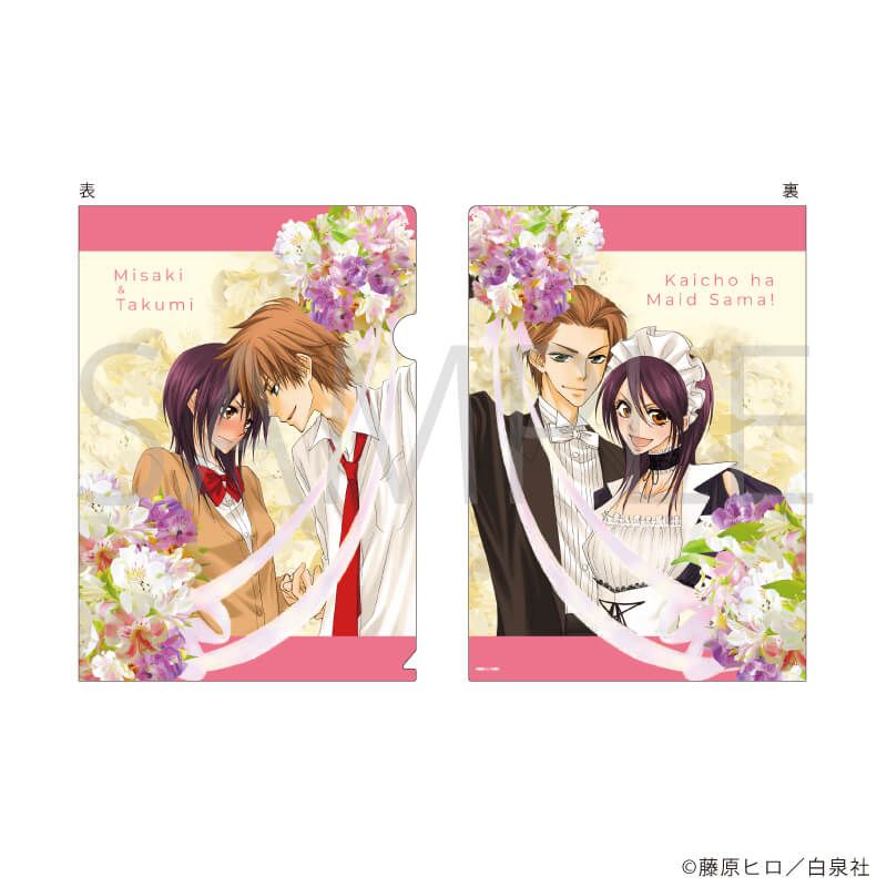 クリアファイル「会長はメイド様！」01/碓氷拓海&鮎沢美咲
