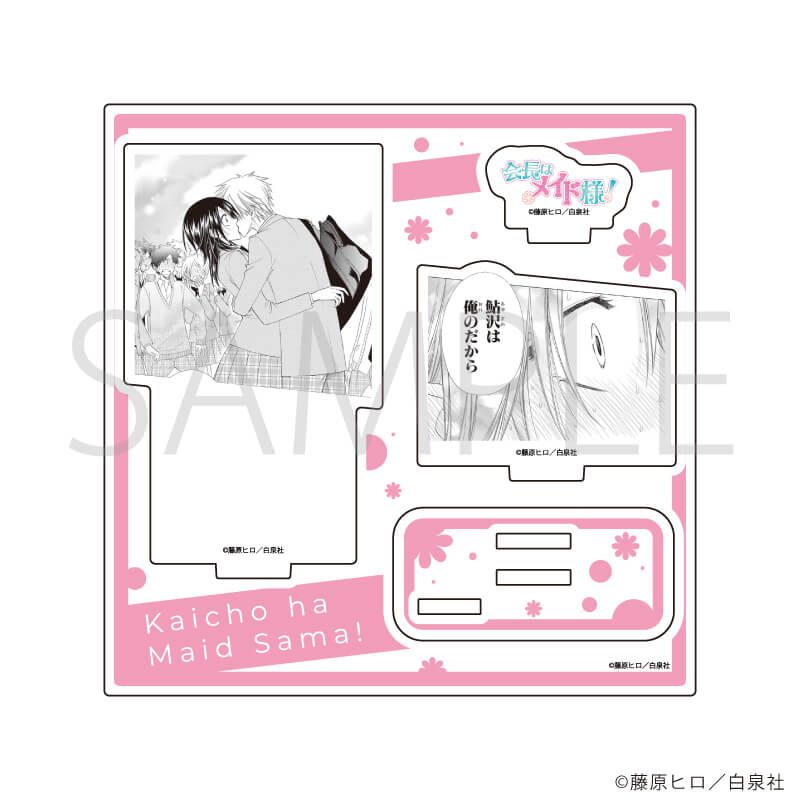 アクリルスタンドプレート「会長はメイド様！」06/デザインF