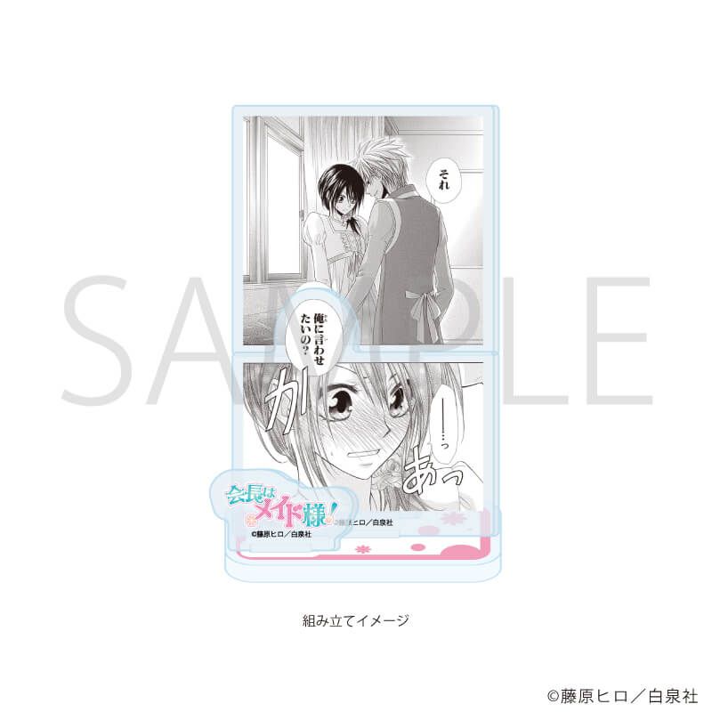 アクリルスタンドプレート「会長はメイド様！」04/デザインD