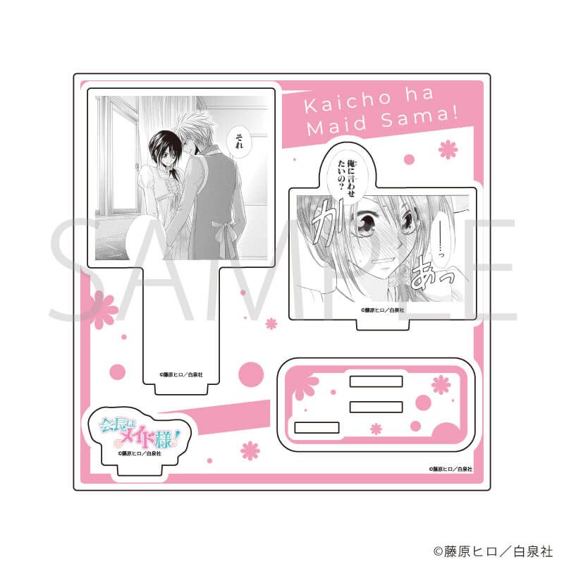 アクリルスタンドプレート「会長はメイド様！」04/デザインD