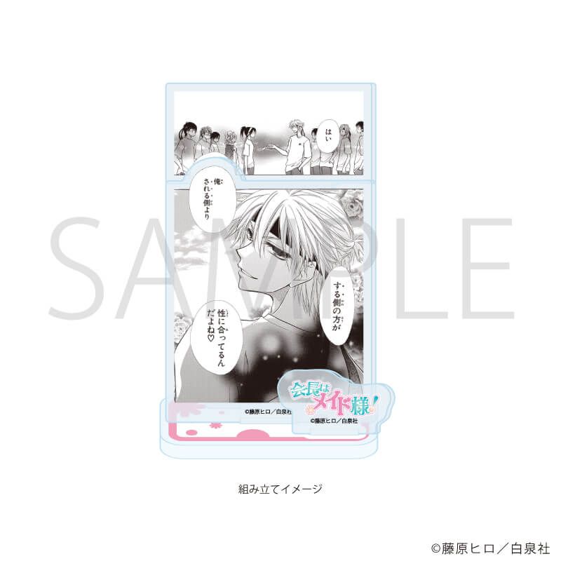 アクリルスタンドプレート「会長はメイド様！」03/デザインC