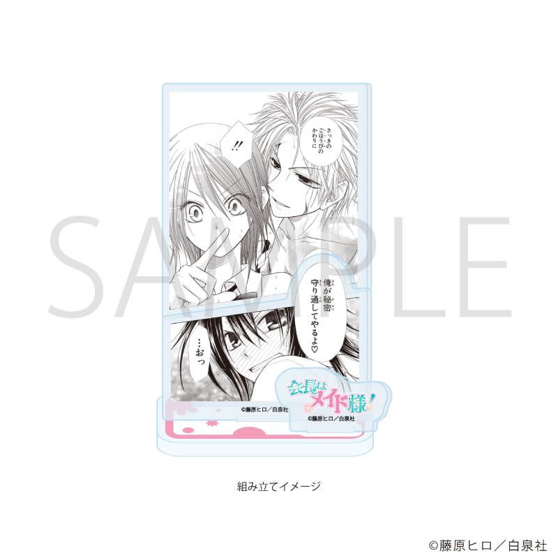 アクリルスタンドプレート「会長はメイド様！」02/デザインB
