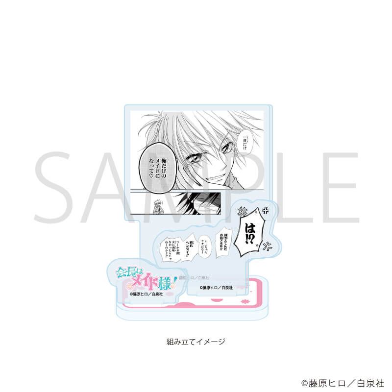アクリルスタンドプレート「会長はメイド様！」01/デザインA