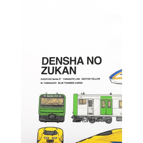 【でんしゃのずかん】大人Tシャツ（でんしゃのずかん）