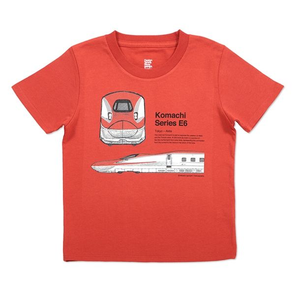 【でんしゃのずかん】キッズTシャツ（ こまち）