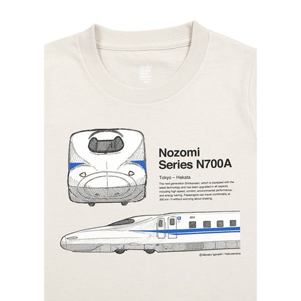【でんしゃのずかん】キッズTシャツ（のぞみ）